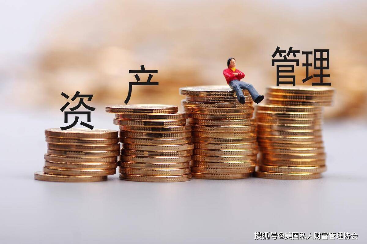美国私人财富管理协会｜邮储银行如何看待财富管理？