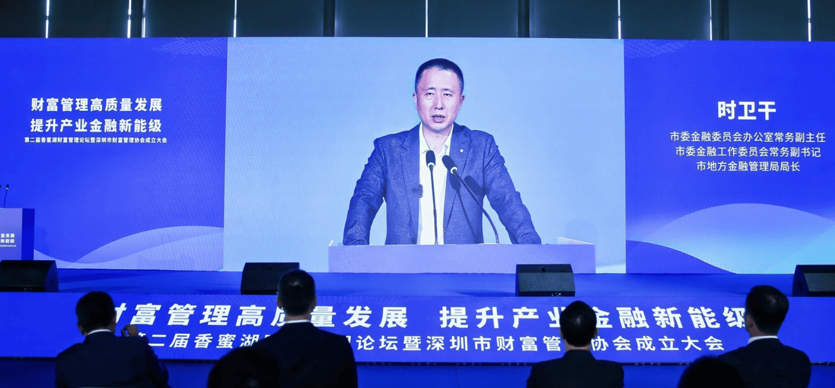 共创财富管理“鹏友圈”，深圳市财富管理协会揭牌成立