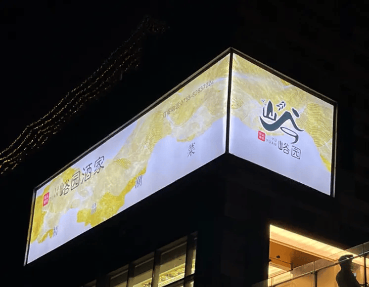 市场部小聚,峪园里的大温情