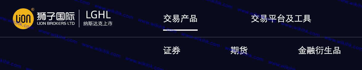 香港期权市场风波：狮子证券的兑付问题背后的隐忧
