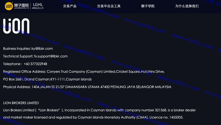 香港期权市场风波：狮子证券的兑付问题背后的隐忧
