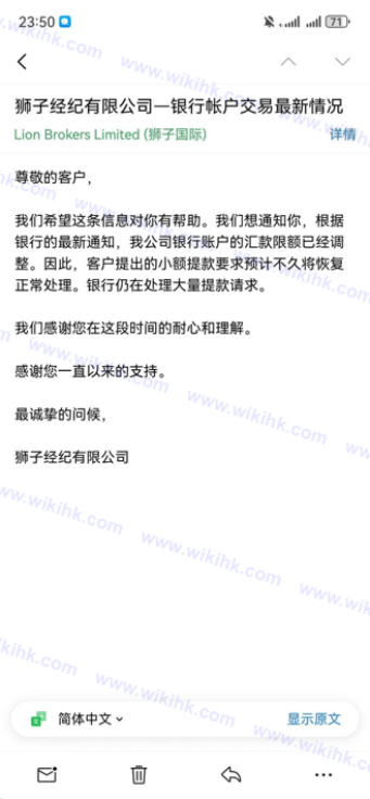 香港期权市场风波：狮子证券的兑付问题背后的隐忧