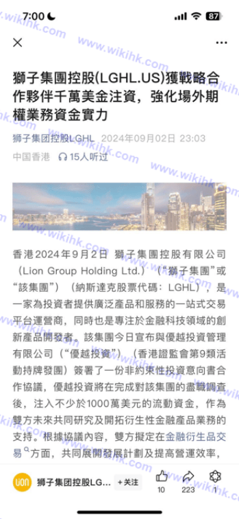 香港期权市场风波：狮子证券的兑付问题背后的隐忧