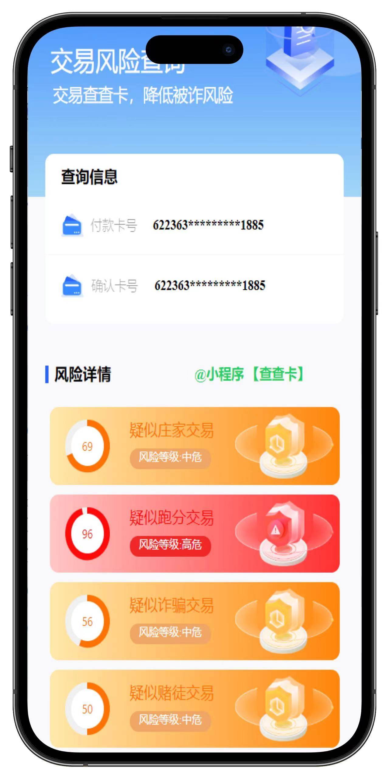 区分银行卡被银行风控与公安冻结的关键细节