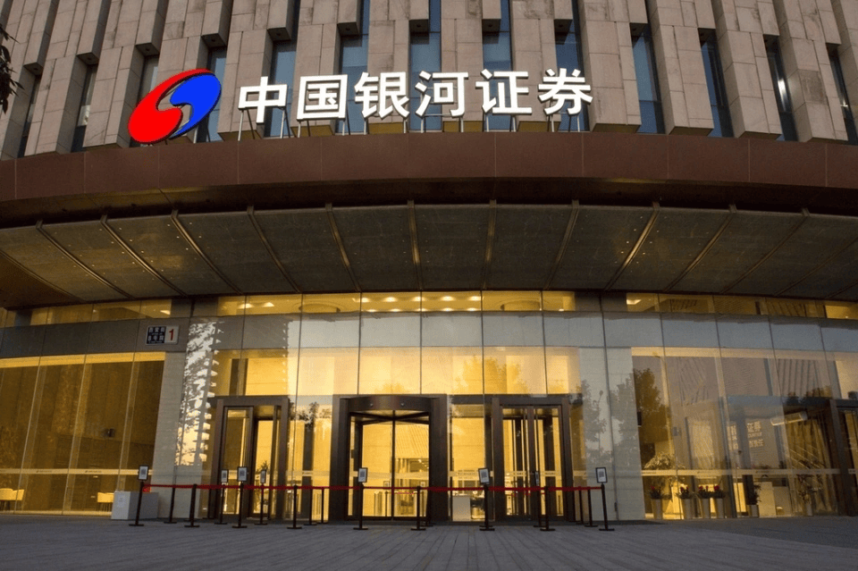 【就业推荐】毕业拿高薪、赢在起跑线!中国银河证券广募英才!