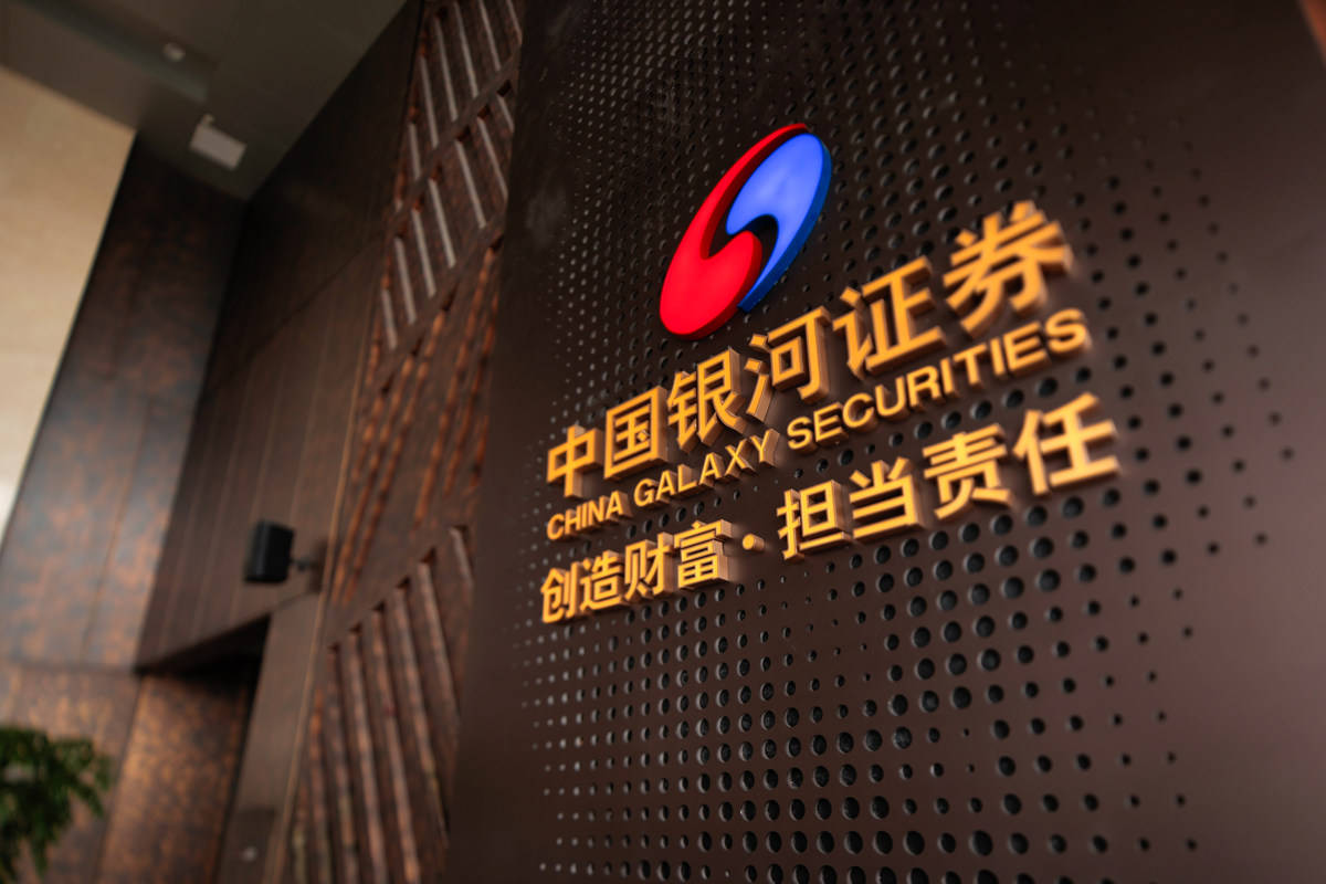 【就业推荐】毕业拿高薪、赢在起跑线!中国银河证券广募英才!