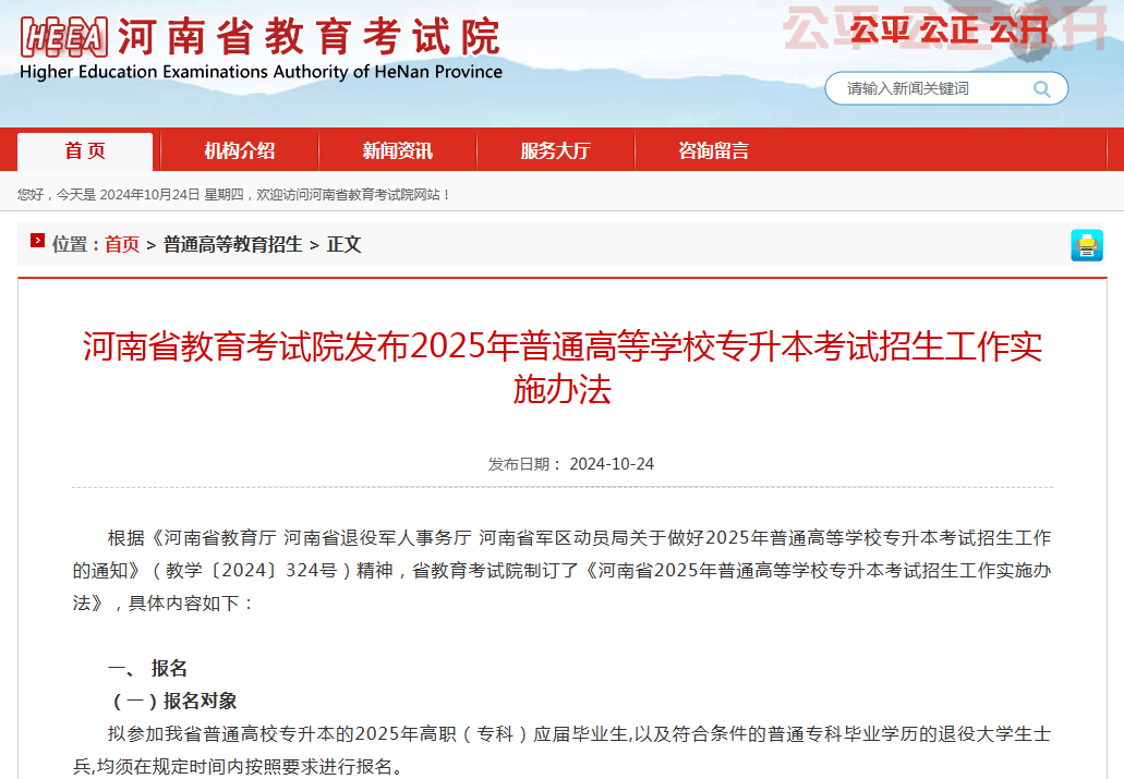 河南这项考试安排公布！