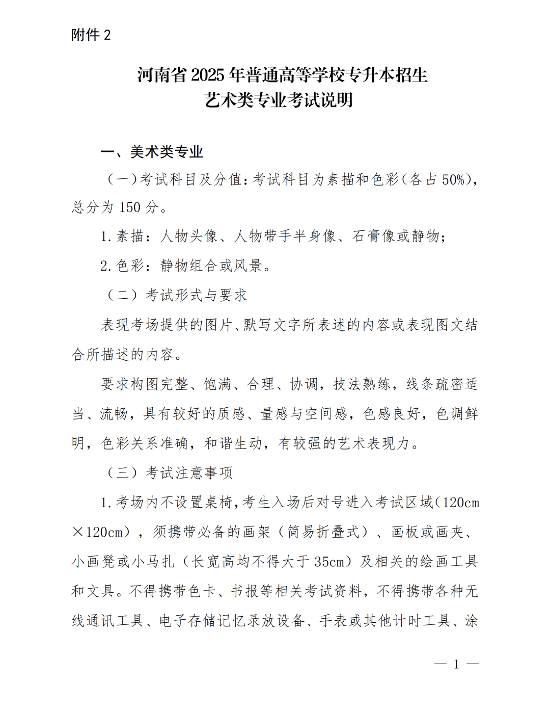 河南这项考试安排公布！