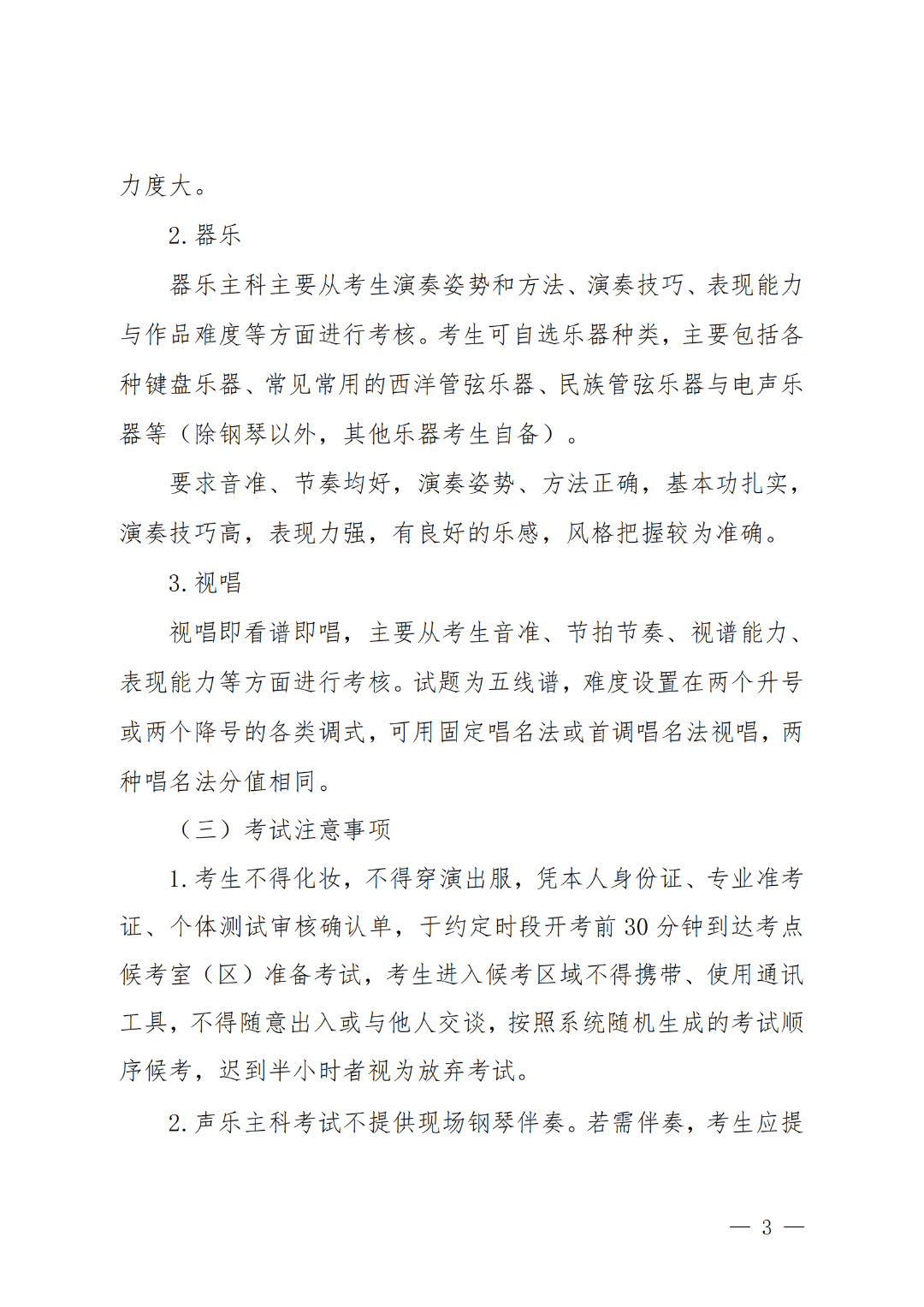 河南这项考试安排公布！