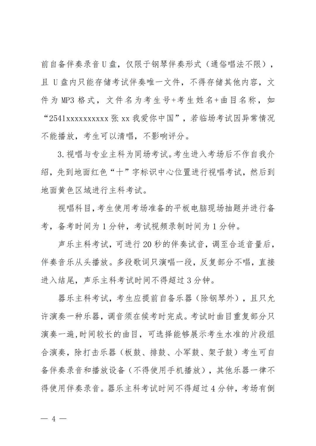 河南这项考试安排公布！