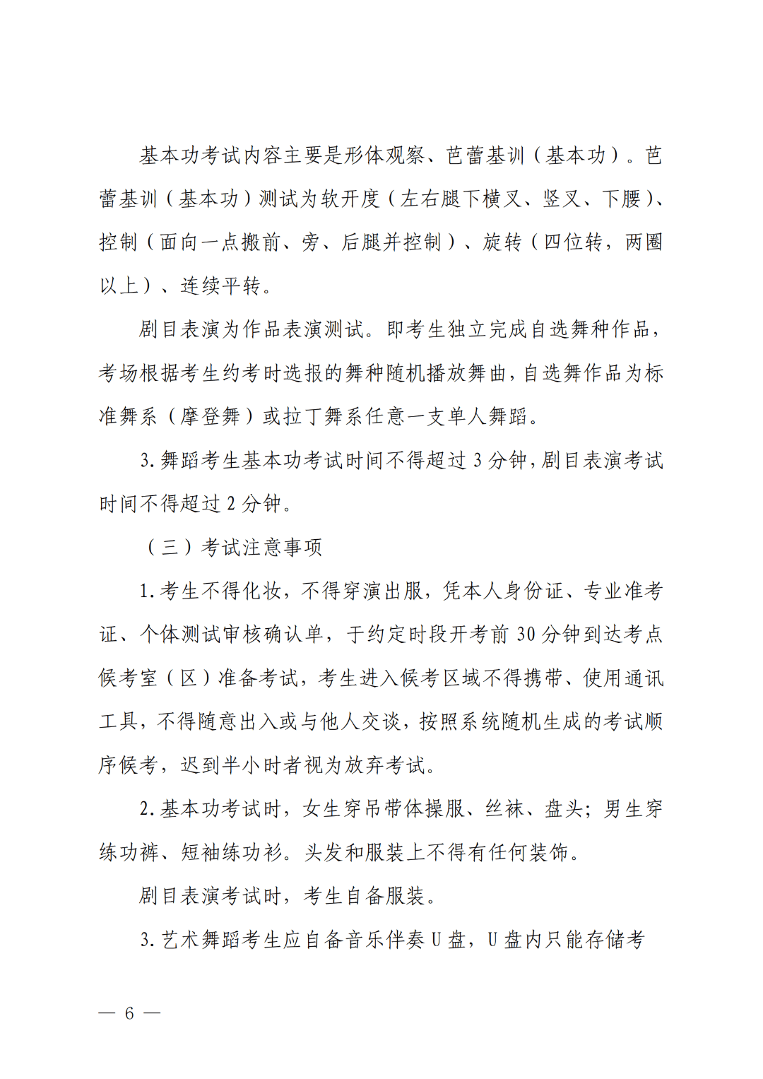 河南这项考试安排公布！