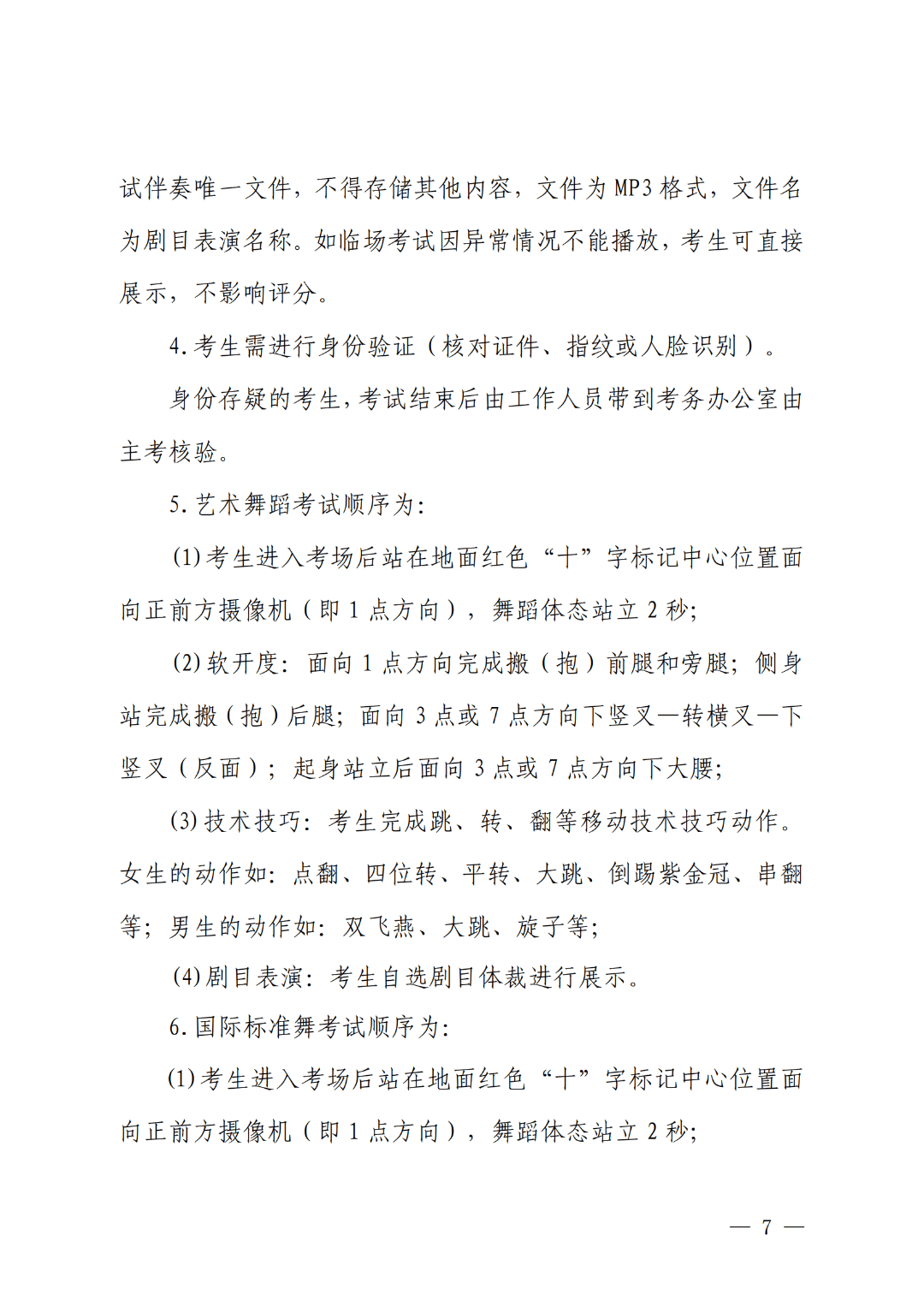 河南这项考试安排公布！