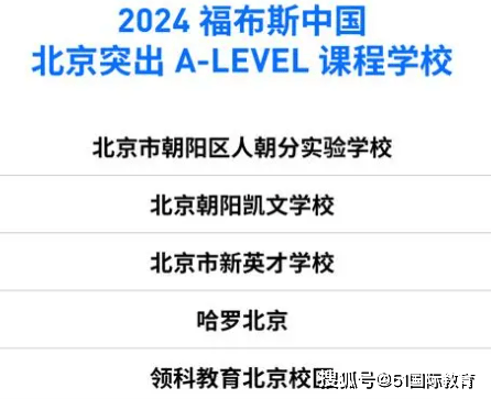 A-Level课程考试指南，考试标准与时间安排全解析！