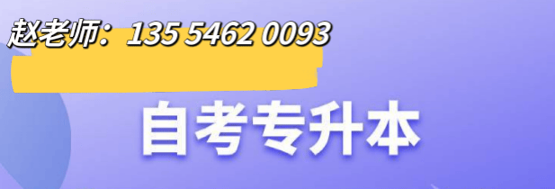中南财经政法大学-自考专升本/法学，考试科目安排！