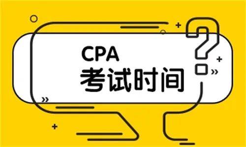 cpa考试时间安排表:精心规划,决胜考场