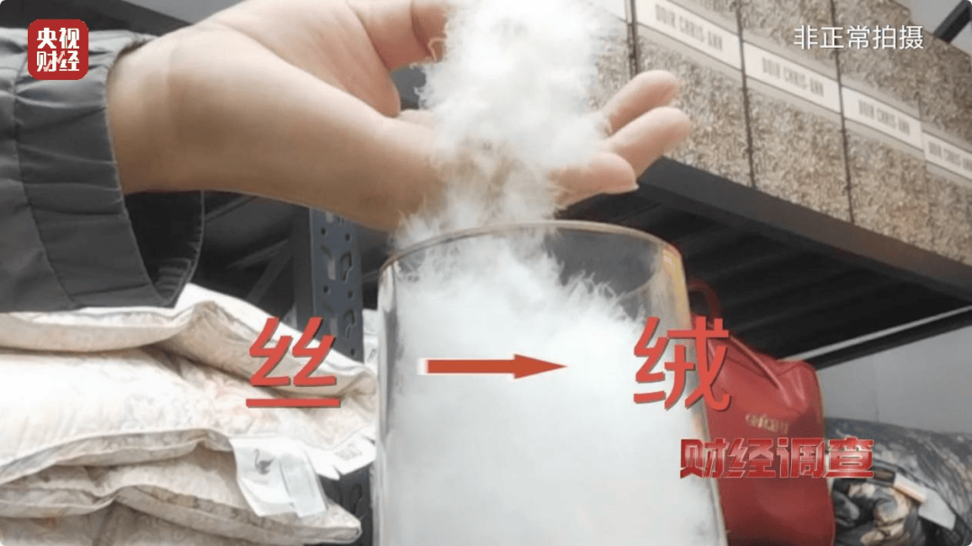 吊牌全造假!大量进入酒店、民宿!厂家自曝:成本不到40元,俩月售出6万件