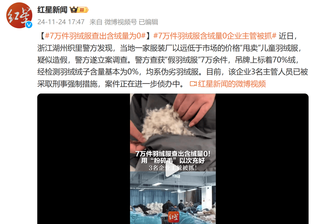 吊牌全造假!大量进入酒店、民宿!厂家自曝:成本不到40元,俩月售出6万件