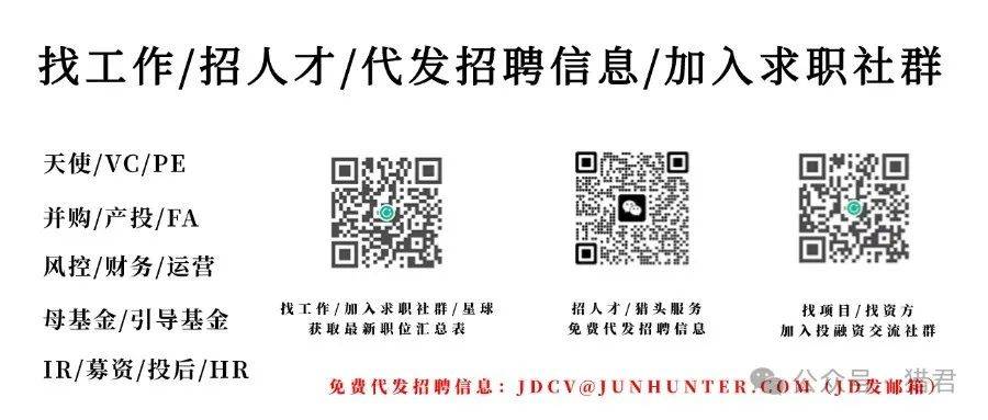实习|券商行研岗（华泰联合、民生证券、招商总行研究院、国金、华源证券）