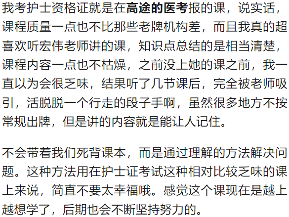 【分享】护士证和护士资格证的区别是什么？