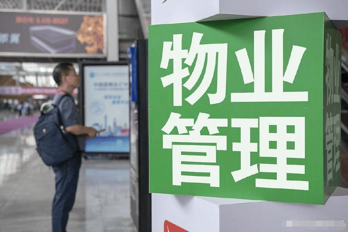 物业企业经理证报名与考试时间安排