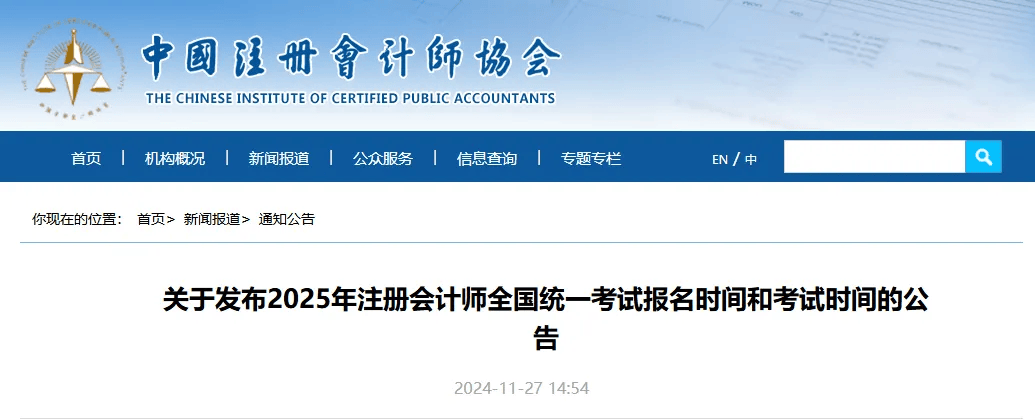 这一考试报名时间和考试时间公布