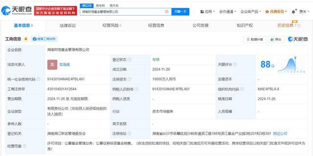 财信证券成立财信基金管理公司 注册资本1亿