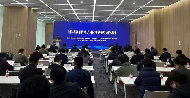 广发证券举办“半导体行业并购论坛” 探讨行业并购重组新机遇
