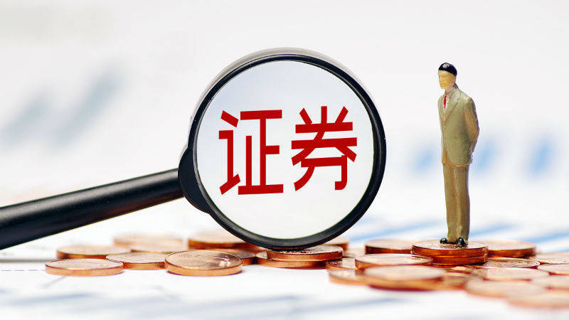 券业并购提速！西部证券拟收购国融证券64.60%%股份 总价约38.25亿元