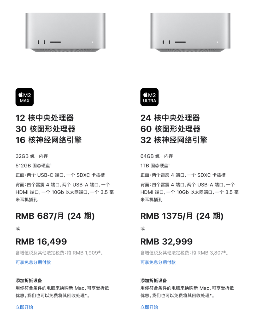 苹果悄悄发布的新 Mac,你应该怎么选|Mac 全系选购指南(2024 版)