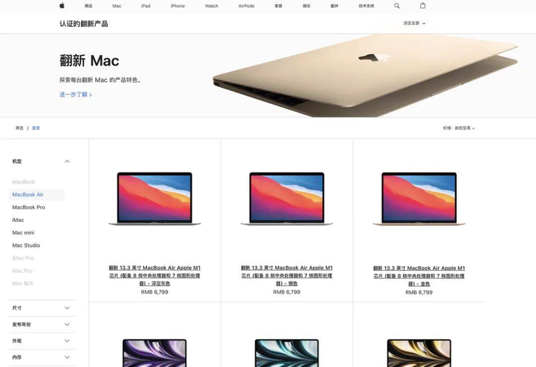 苹果悄悄发布的新 Mac,你应该怎么选|Mac 全系选购指南(2024 版)