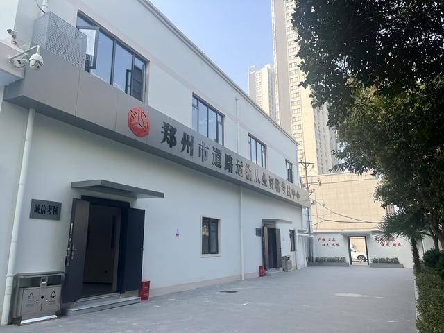 郑州市道路运输从业资格证“即考即发证”便民体验再升级