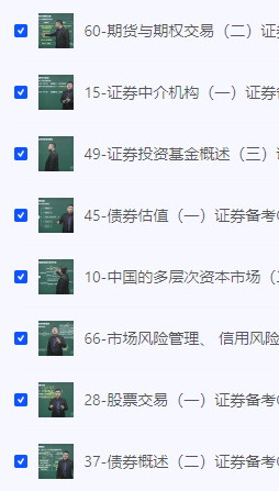 证券从业资格考试题库免费分享，助你高效备考轻松通关！