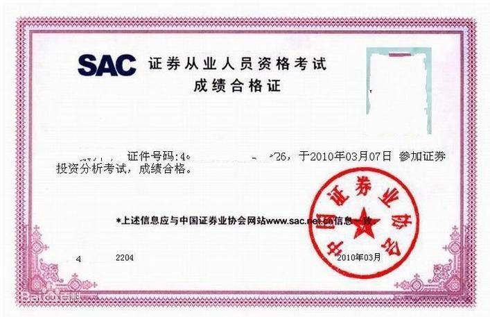 证券从业资格证有什么用？含金量高，趁着人不多赶紧考！