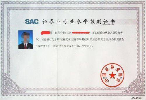 证券从业资格证有什么用？含金量高，趁着人不多赶紧考！