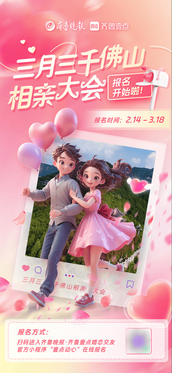 一米八山东小伙，证券公司理财经理！硕士毕业的他与你相约千佛山