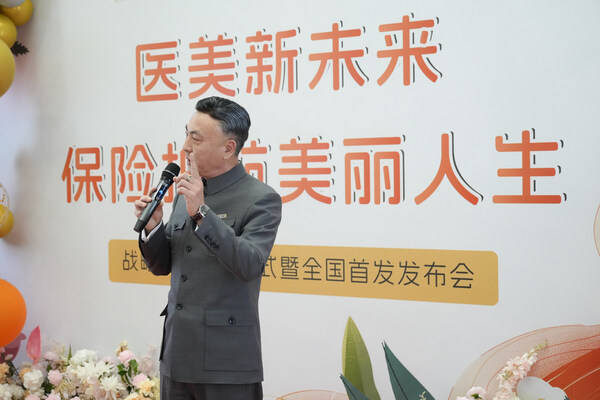 容妍医疗美容、永安财险、金美禾达成战略合作 重塑行业安全标准