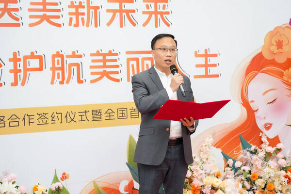 容妍医疗美容、永安财险、金美禾达成战略合作 重塑行业安全标准