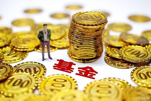 基金买哪个比较好