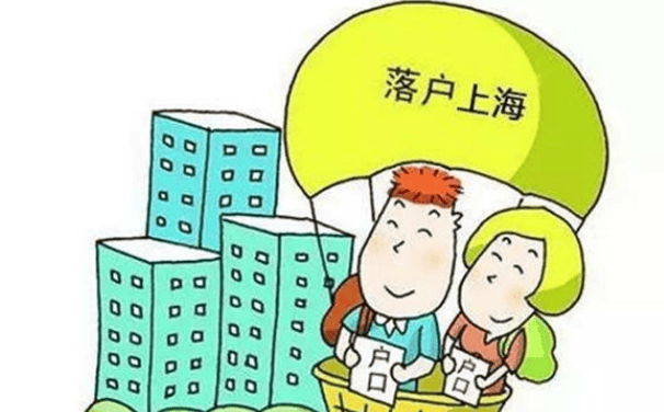 上海落户哪个区比较好