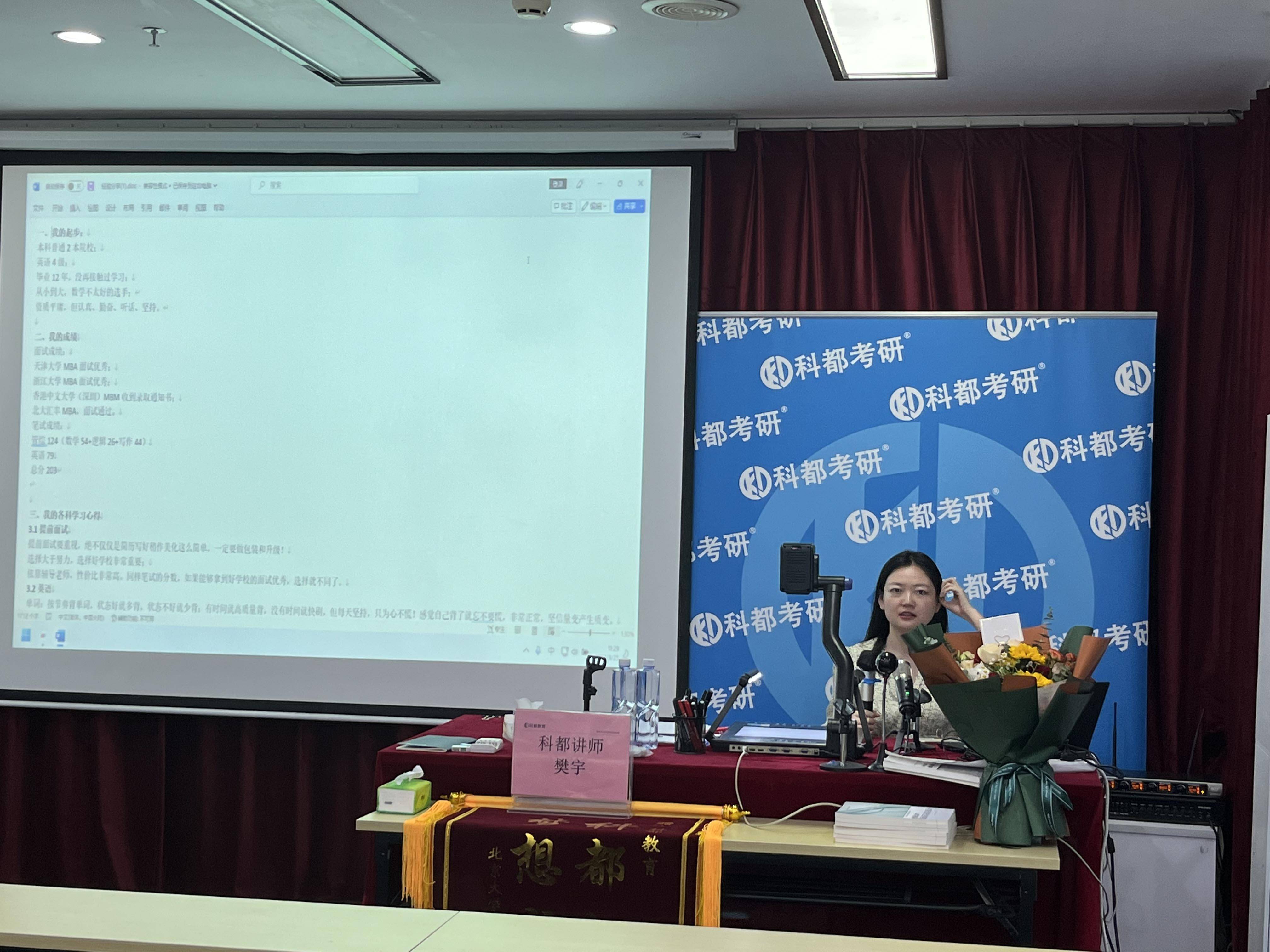 考研培训班哪个比较好