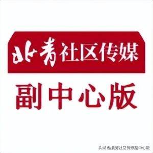 今日招聘｜北京多家事业单位火热招聘中，快来报名！