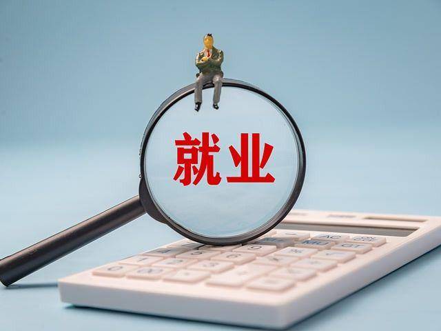 部分带编制！北京多家单位启动招聘