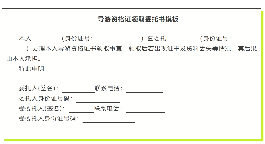 证书领取！唐山文旅局公告→