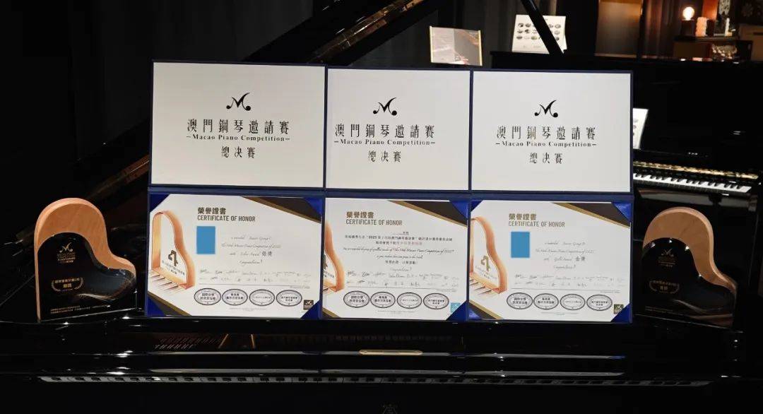 【证书领取】2025第14届澳门钢琴邀请赛总决赛证书领取通知！