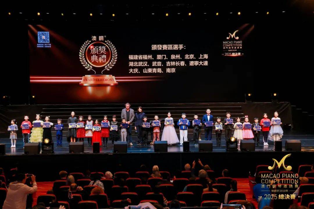 【证书领取】2025第14届澳门钢琴邀请赛总决赛证书领取通知!