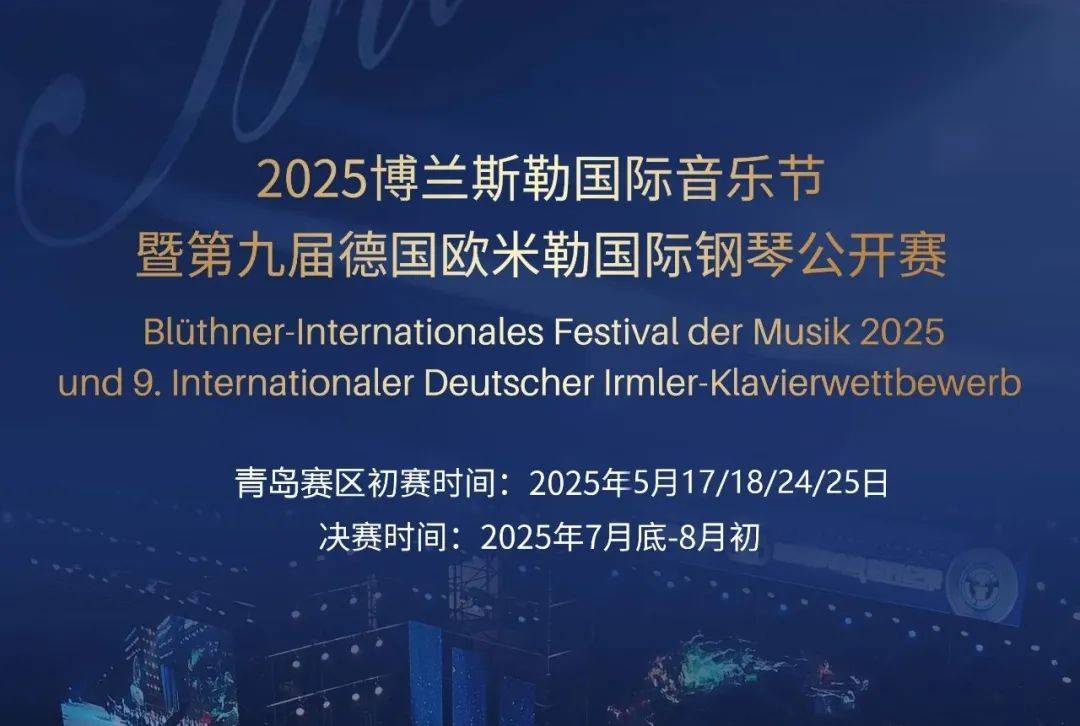 【证书领取】2025马来西亚国际青少年音乐展演总决赛证书领取通知!