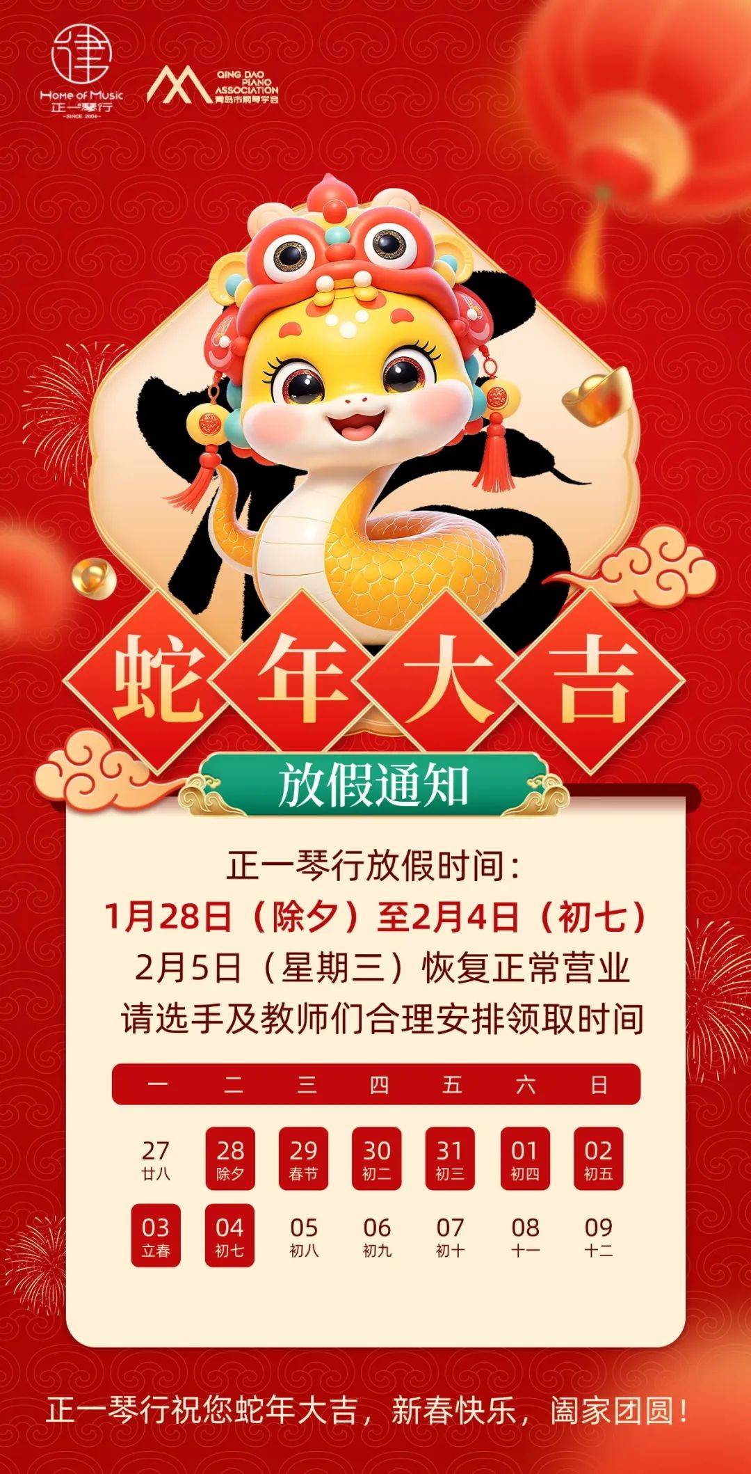 【证书领取】2025第14届澳门钢琴邀请赛青岛赛区证书领取通知!