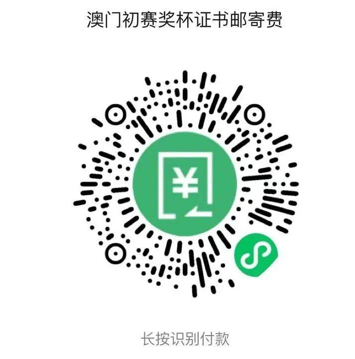 【证书领取】2025第14届澳门钢琴邀请赛青岛赛区证书领取通知!