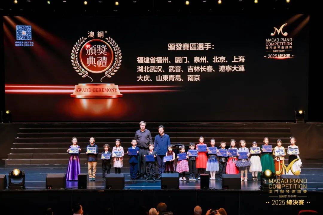 【证书领取】2025第14届澳门钢琴邀请赛青岛赛区证书领取通知!