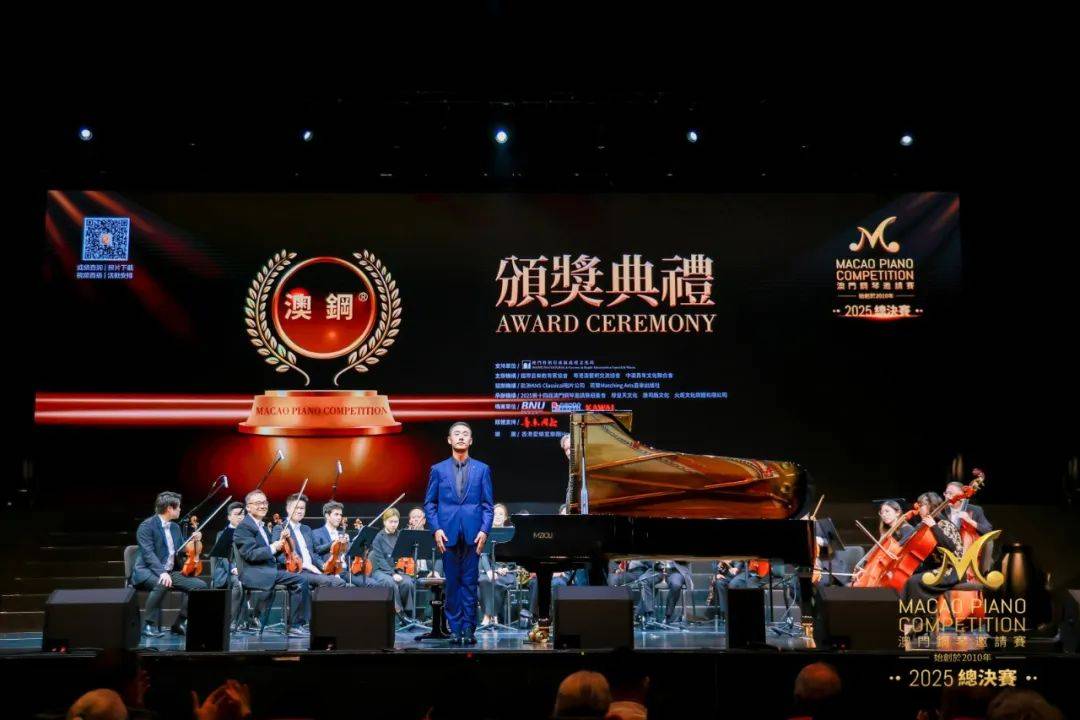 【证书领取】2025第14届澳门钢琴邀请赛青岛赛区证书领取通知!